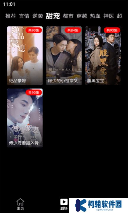 麥芽短劇app