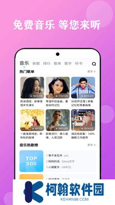 酷聽音樂大全app下載安裝官方版