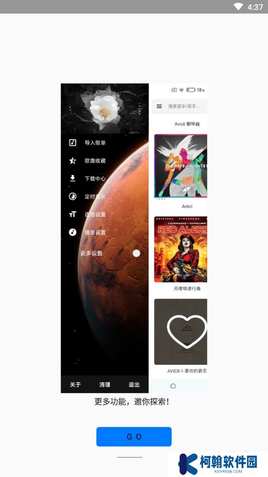 極樂音樂搜索器app下載官方版