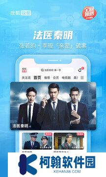 搜狐視頻APP手機版
