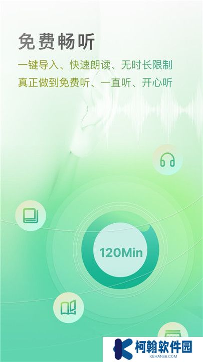 開心聽書