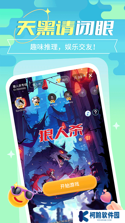 街唱直播