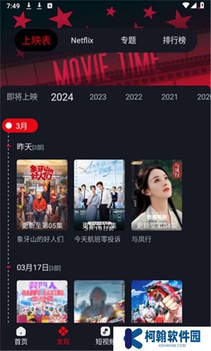 網飛貓軟件下載手機版