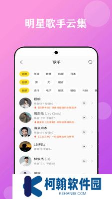 酷聽音樂大全app下載安裝官方版