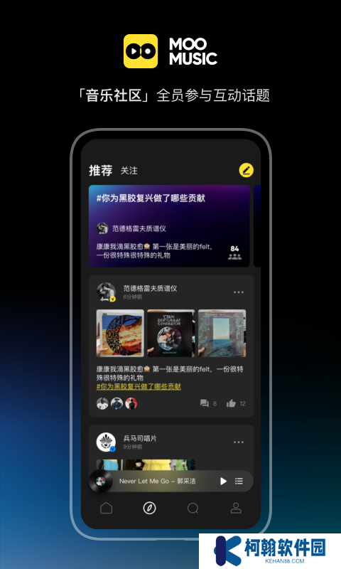 Moo音樂安卓最新版下載