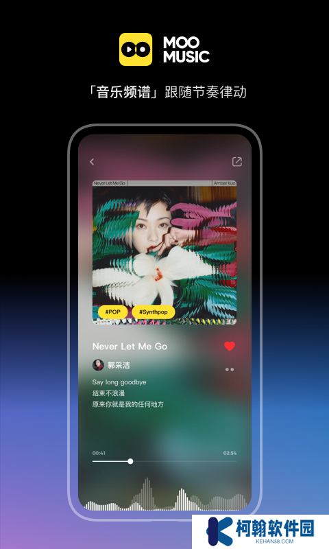 Moo音樂安卓最新版下載