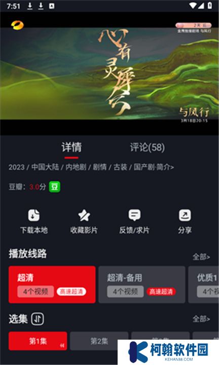網飛貓軟件下載手機版