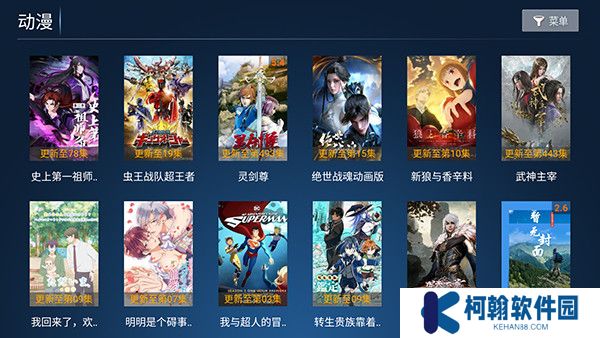 歡視影院app