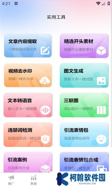 青風云創app官方版下載