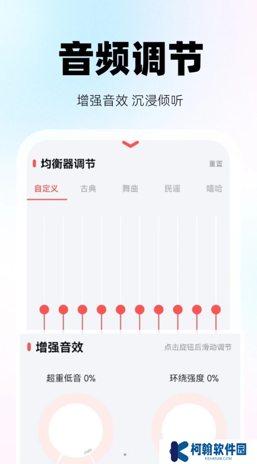 收音機聽聽app下載最新版