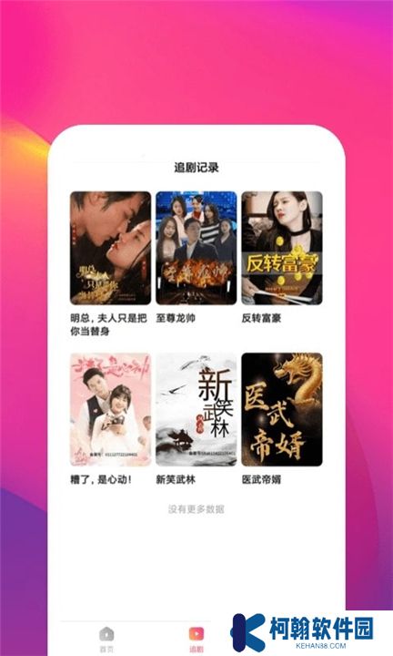 鯨魚短劇app下載