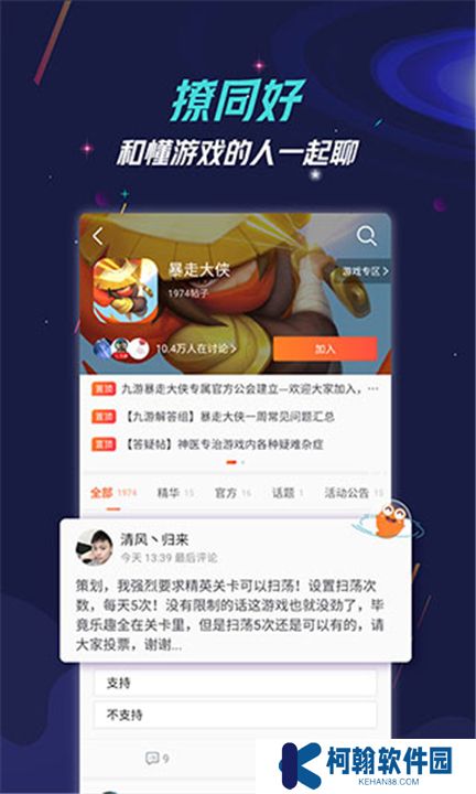 九游游戲盒子