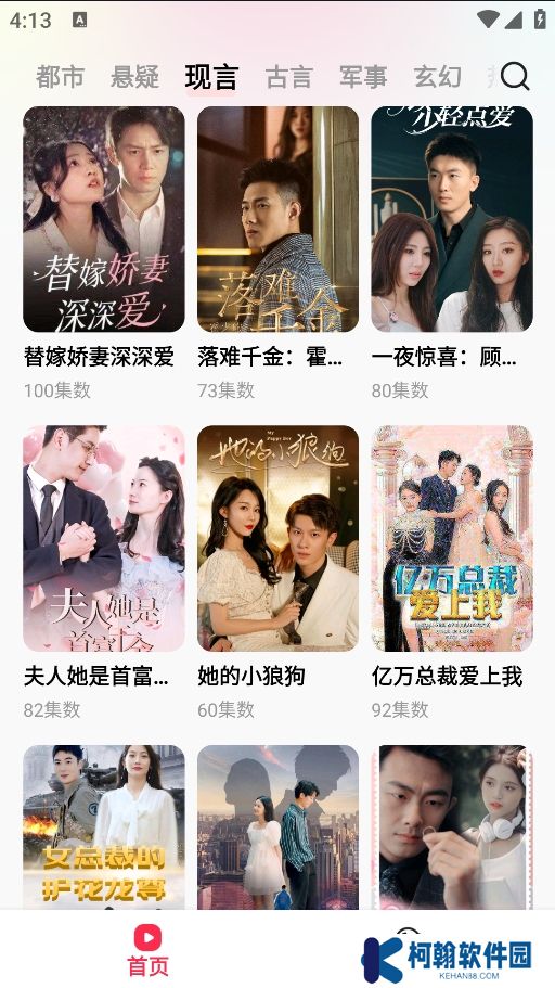星抖短劇下載官方版