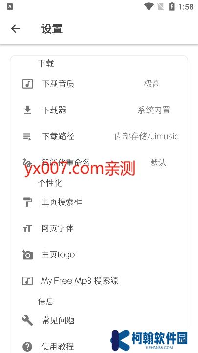 極樂音樂app免費下載最新版本