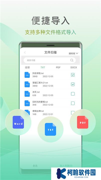 開心聽書