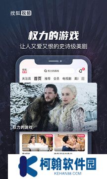 搜狐視頻APP手機版
