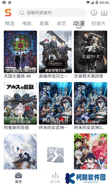 速映影院軟件下載