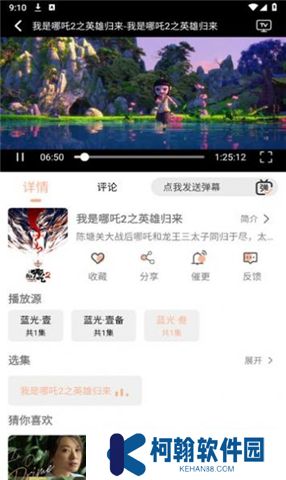 夢回劇場下載