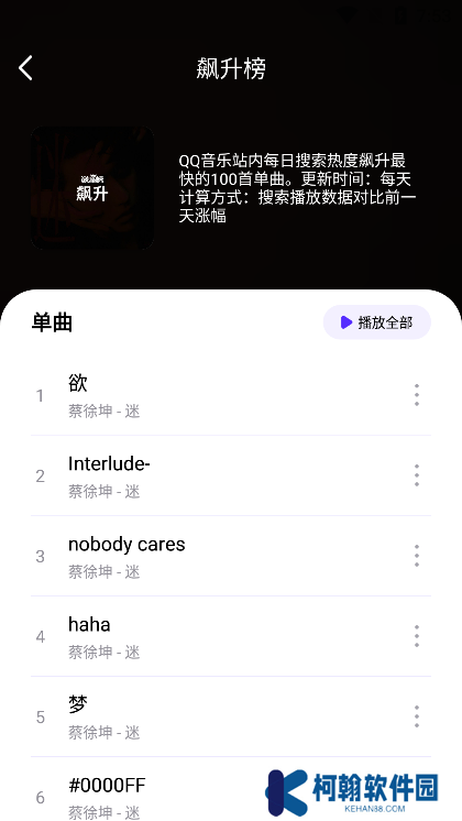 音樂世界app官方版(原熊貓音樂)