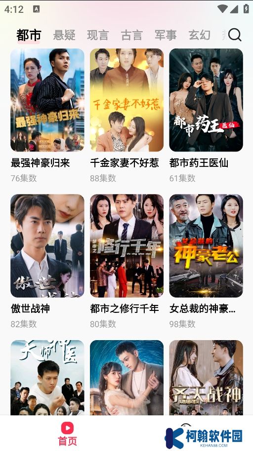 星抖短劇下載官方版
