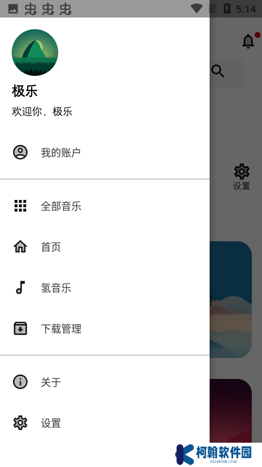 極樂app