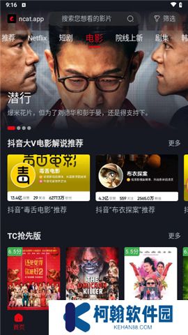 網飛貓軟件下載手機版