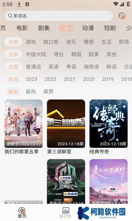 夢回劇場下載