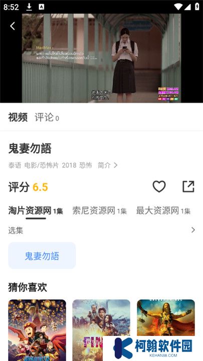 鼎峰影視大全截圖