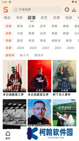 速映影院軟甲下載