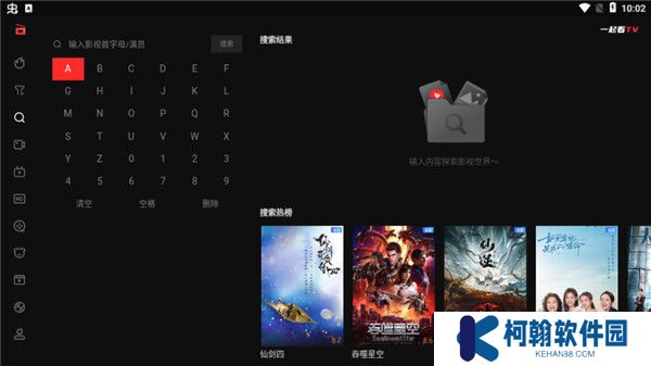 一起看tv安裝包