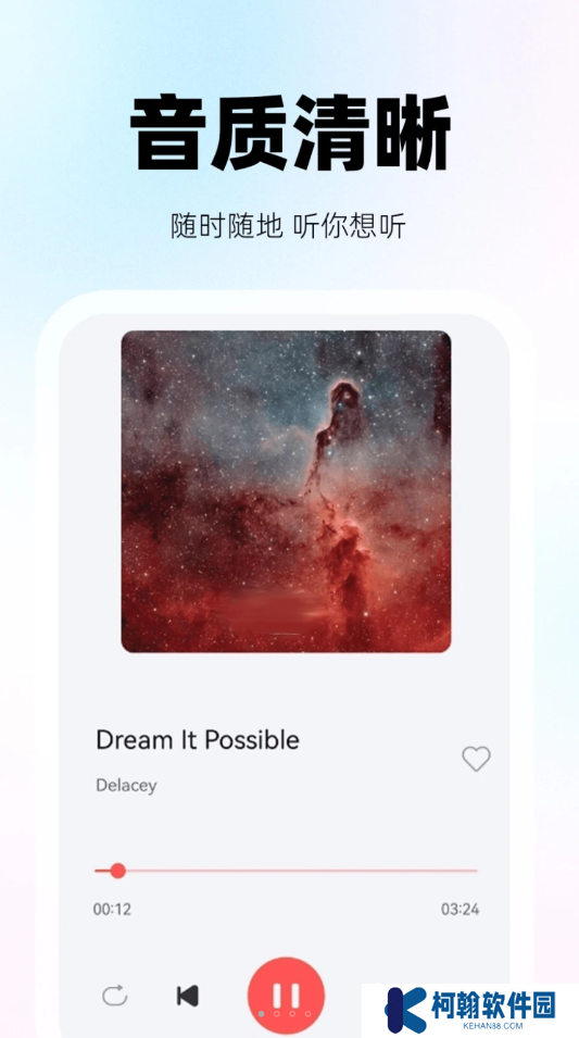 收音機聽聽app下載最新版