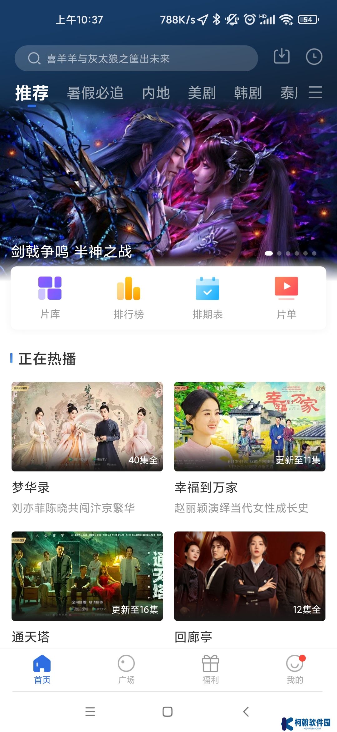 藍天視頻免費版下載