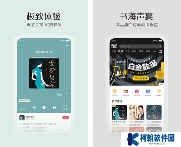 云聽下載截圖
