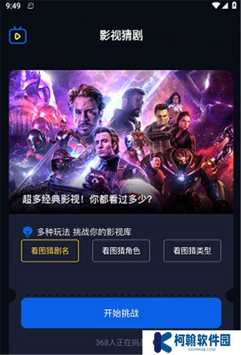 奇優影評截圖