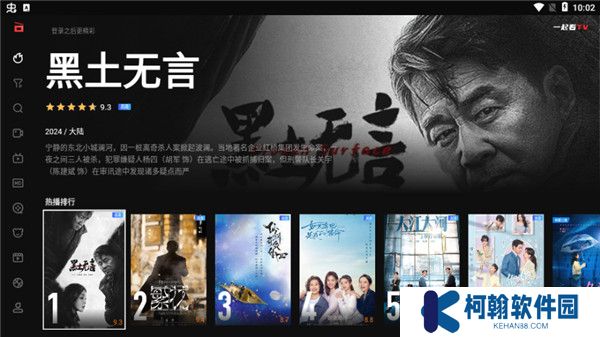 一起看tv安裝包