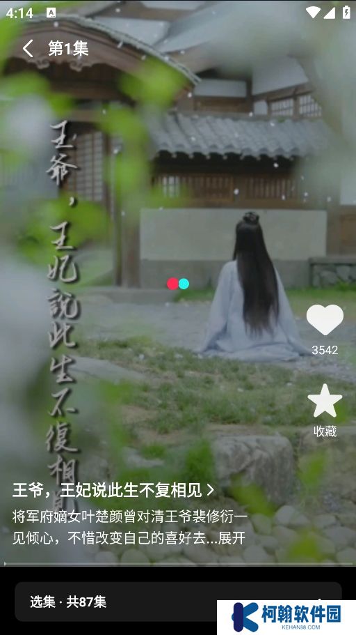 星抖短劇下載官方版