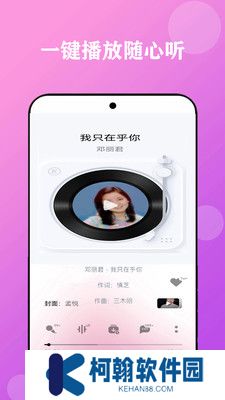 酷聽音樂大全app下載安裝官方版