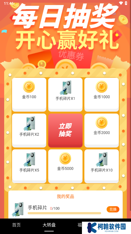 多多短劇賺錢軟件下載