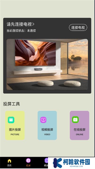 秒看時刻播放器