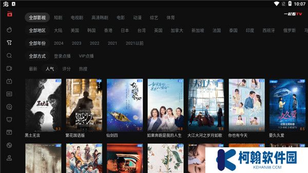 一起看tv安裝包