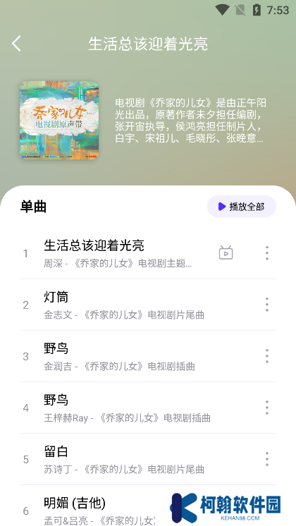 音樂世界app官方版(原熊貓音樂)