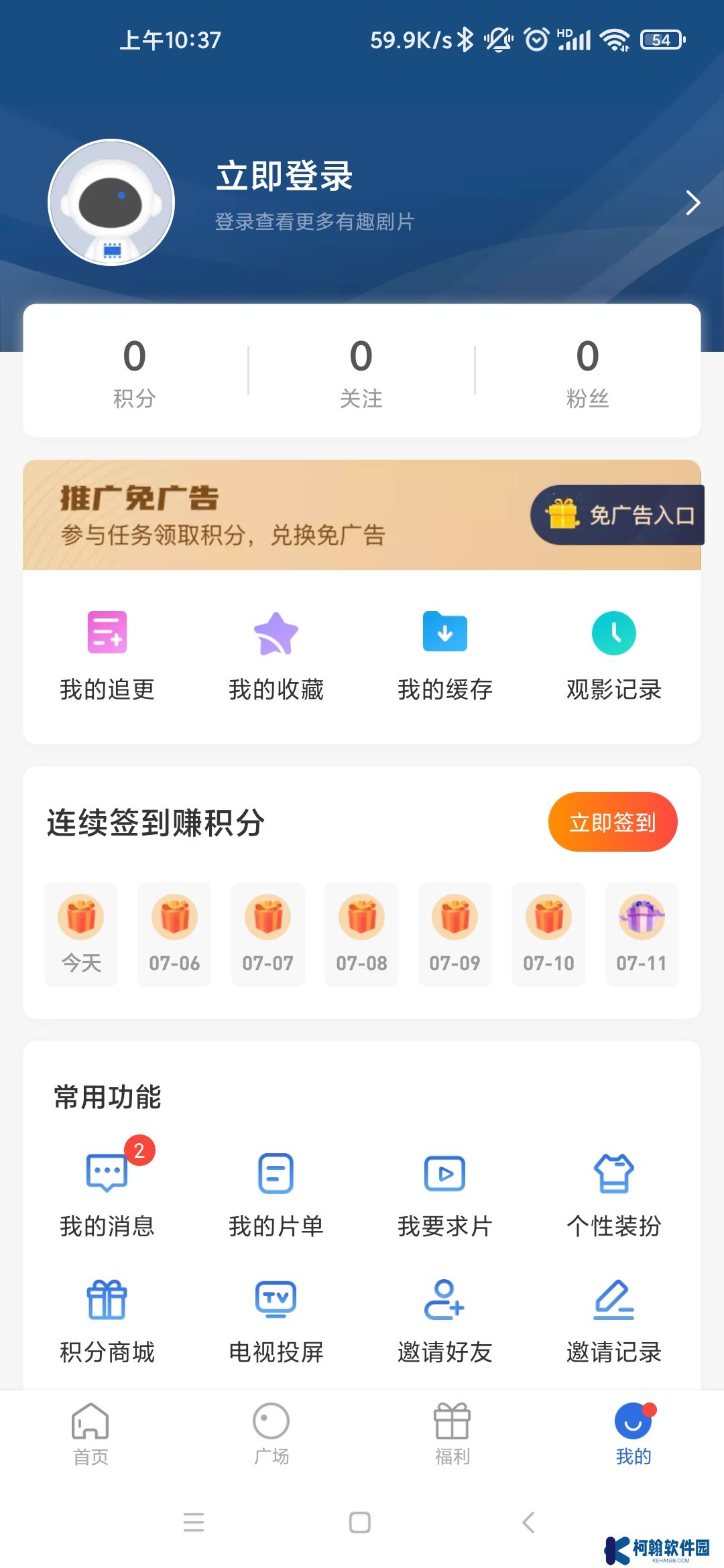 藍天視頻免費版下載