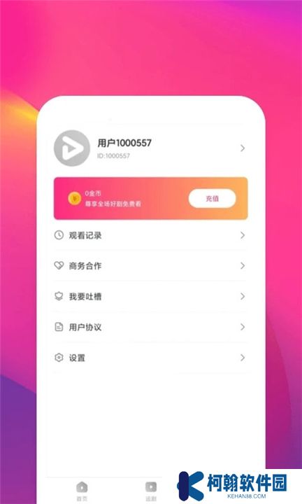 鯨魚短劇app下載