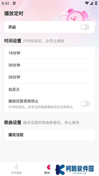 酷嗨音樂app