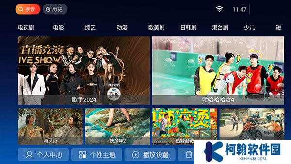 歡視影院app