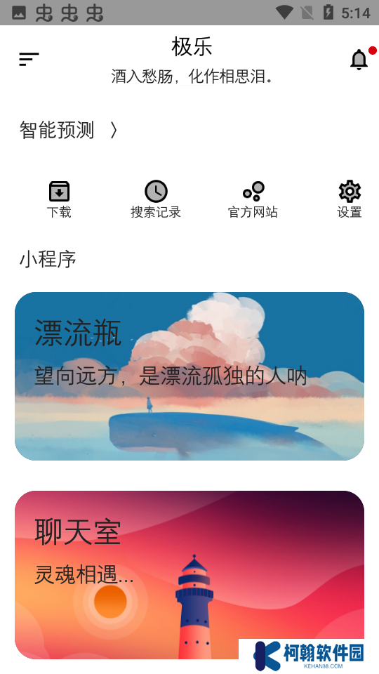 極樂app