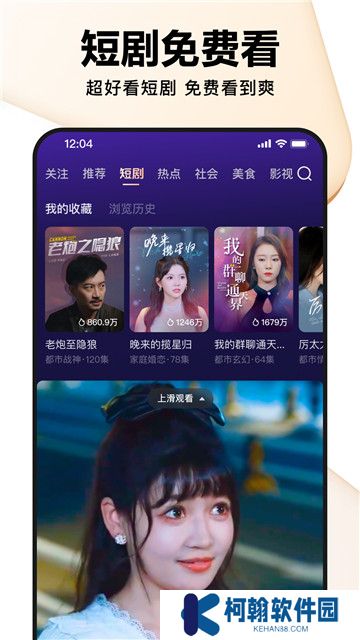 好看視頻軟件