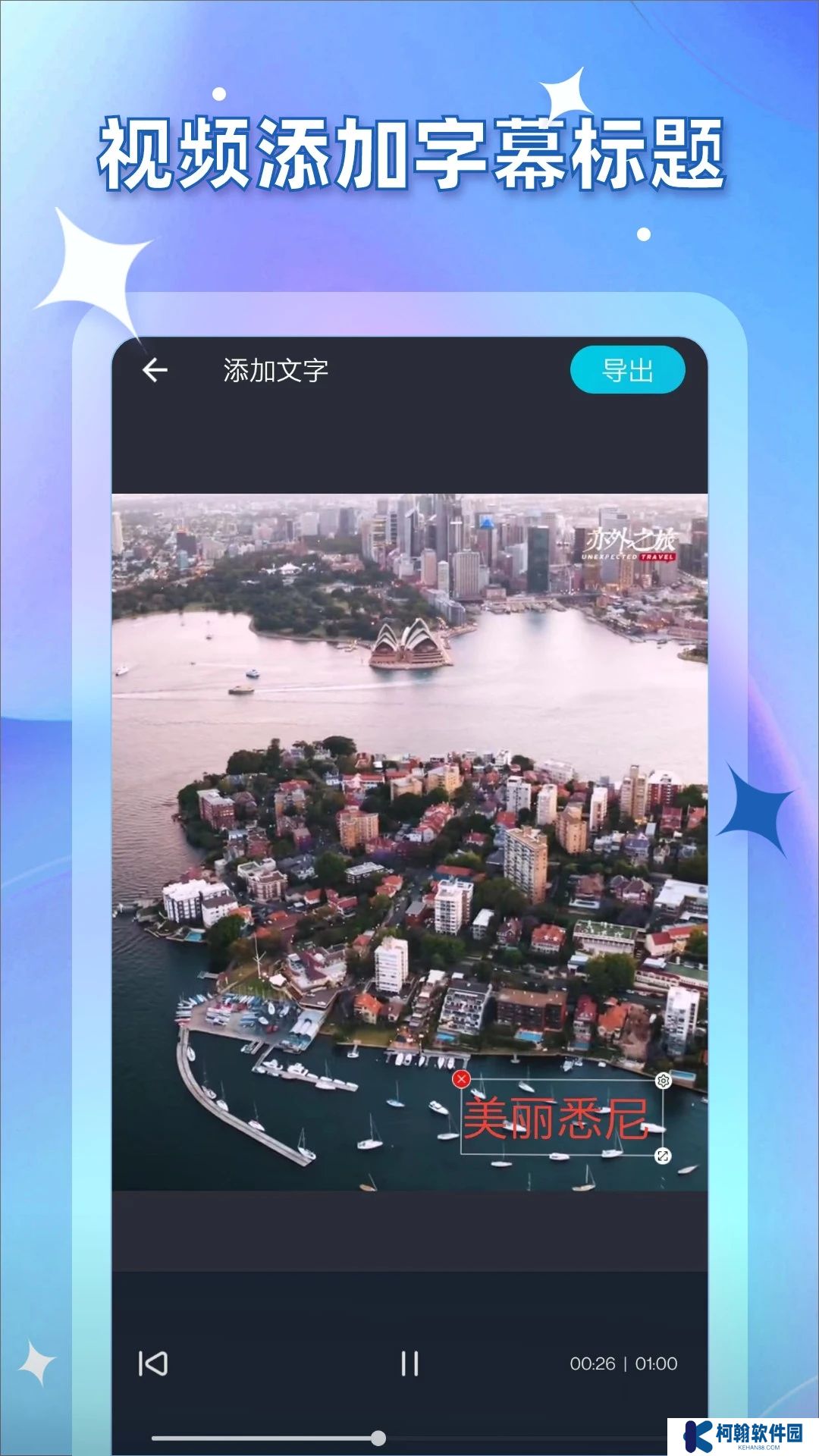 視頻提取寶app官方下載