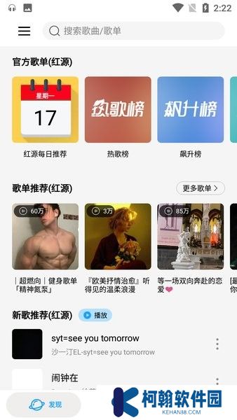 微音樂助手app免費下載