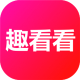 趣看看短劇app下載